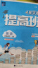 2025新版 小学4星学霸提高班三年级下册英语苏教版SJ 3下课本同步训练天天练习册 江苏 实拍图