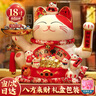 梦选招财猫摆件开业礼品实用自动电动摇手大号乔迁之喜办公桌公司前台 八方来财34*25*29招财猫 【礼盒+坐垫+围脖】电池插电两用 实拍图