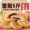 传统糕点心糯米糍粑整箱早点老人爱吃软芝麻爽麻薯零食特色小吃DD 糯米糍粑（约8包）500g 实拍图