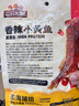 三只松鼠香酥小黄鱼香辣味96g/袋 小鱼仔鱼干肉食海味零食即食海鲜无污染 实拍图