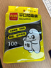 利得平口垃圾袋100只单面0.8丝黑色50cm*60cm家用办公厨房大号塑料袋 实拍图