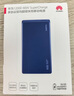 华为【3C认证】可上飞机12000mAh 66W多协议双向超级快充移动电源充电宝旗舰手机原装电芯安全可靠白色 实拍图