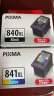 佳能（Canon）PG-840XL 大容量黑色墨盒(适用MX538/MG3680/MG3580/TS5180) 实拍图