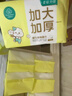 全棉时代婴儿棉柔巾加大加厚100%纯棉干湿两用洗脸巾成人可用70抽*6包 实拍图