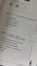 【自营包邮】不被大风吹倒 莫言新书（ 卷也好，躺也好，不被大风吹倒就好！诺奖得主莫言新书！ 收录《我的室友余华》《忆史铁生》 ，含50幅插画 ） 文学 实拍图