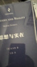 思想与实在（分析哲学名著译丛） 实拍图