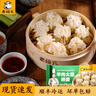 老绥元内蒙古羊肉烧麦呼和浩特呼市非物质文化遗产老字号纸皮烧麦 羊肉大葱烧麦328g*3包 实拍图