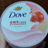 多芬身体磨砂膏280g 石榴籽+乳木果香 【胖东来同款】温和磨砂(包装随机) 实拍图