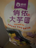 俏侬 大芋圆800g/袋4口味(芋头 地瓜 紫薯 青汁)奶茶食材 实拍图