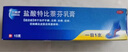 兰美抒 盐酸特比萘芬乳膏1%*15g  皮肤念珠菌病 体癣股癣手癣花斑癣 实拍图
