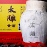 太雕绍兴特产咸亨酒店食品太雕酒太雕十六5kg坛装10斤箱装糯米黄酒年 5L 1坛 晒单实拍图
