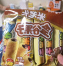 米老头多谷果子480g 蛋黄味巧克力味海苔味三包组合糙米卷粗粮零食 实拍图
