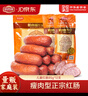 哈肉联哈尔滨红肠  东北特产香肠 儿童红肠1.02kg 中华老字号火腿肠熟食 实拍图