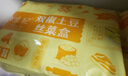 悦味纪 双椒土豆丝菜盒1.56kg 共12个 菜盒子馅饼 半成品早餐夜宵速食 实拍图