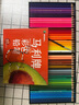 【全网低价】马利(Marie's)水溶性彩铅48色 盒装学生儿童绘画涂色可溶性彩色铅笔 加粗笔芯原料饱满上色均匀C7525-48美术写生 实拍图