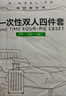 毕亚兹一次性四件套双人床单被罩套装宾馆酒店旅行用品旅行隔脏睡袋 实拍图