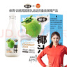 椰谷（YEGU） 椰谷鲜椰汁1kg*4瓶鲜椰肉生榨椰子汁果汁椰奶植物蛋白饮料大瓶装 实拍图
