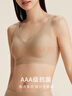 金三塔内衣女真丝果冻条无痕无钢圈聚拢深V文胸NZFDB301 小麦肤1154 M 实拍图