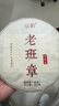 【官方店旗舰】云南普洱茶熟茶古树红茶老班章茶饼云南七子饼茶老古树熟茶陈年纯料熟普饼正品京东自有品牌营 2饼【357克/饼】 老班章 实拍图