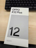 OPPO K12 Plus 8GB+256GB 玄武黑 政府国家补贴 6400mAh大电池 第三代骁龙7 120Hz护眼直屏5G AI手机 实拍图