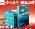 得力（deli）珊瑚海A4打印纸 70g500张*5包一箱 双面打印复印纸 整箱2500张7361【纸类金榜榜首】 实拍图