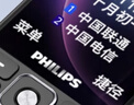 飞利浦（PHILIPS）老年人手机 移动联通电信三网4G 超长待机直板按键 大字大声儿童学生商务备用专用功能机  星空黑 实拍图