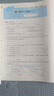 2025秋53全优卷 53天天练同步试卷 小学数学 五年级上册 RJ 人教版 实拍图
