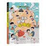【官方正版】儿童趣味百科 漫画趣味心理学启蒙书 小学生科普幼儿早教启蒙书幼儿园绘本阅读?科普启蒙读物小学课外阅读? 开学季 实拍图
