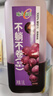 味全【孟子义同款】每日C葡萄汁 1600ml 100%果汁 冷藏果蔬汁饮料  实拍图