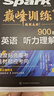 2026新版星火英语巅峰训练听力理解高一（新老高考通用）2026新版英语专项练习高考真题全国通用听力专项训练新高考总复习教辅教材资料模拟试题含在线听力音频微课 实拍图