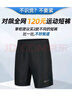 回力（Warrior）运动短裤男夏季裤子男冰丝速干透气休闲裤跑步健身系带篮球五分裤 实拍图