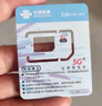 中国联通流量卡19元低月租全国通用流量手机卡电话卡5G纯上网卡长期学生卡非无限永久 实拍图