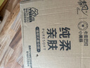 清风（APP）抽纸 卡皮巴拉卡通4层90抽*20包M码 卫生纸 纸巾纸抽 面巾纸 整箱 实拍图
