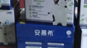 伊利安慕希希腊风味早餐酸奶 原味205g*10盒 【轻享自饮装】 实拍图