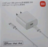 小米 原装20W Type-C转lighting线充套装快充版 适用苹果iphone14手机ipad等设备充电头 插头 实拍图