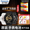 松下（panasonic）卡西欧原装手表电池黑金小泥王GSHOCK系列男女纽扣进口石英圆电子表更换带工具教程 2粒 机芯5338[一次用两粒] 实拍图