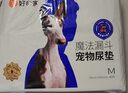 HONEYCARE好命家 好命天生宠物尿垫狗狗尿片魔法漏斗除味狗尿布M码*6包整箱 实拍图