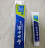 云南白药经典系列牙膏 健齿护龈改善牙龈问题 清新口气留兰香型牙膏180g 实拍图
