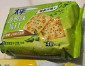 太平超值 苏打饼干 多口味系列梳打薄脆饼干 低糖易消化 海苔味100g 实拍图