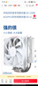 Thermalright(利民)Assassin X 120 Refined SE WHITE CPU风冷散热器 AGHP3.0逆重力四热管 AX120 R SE WHITE  实拍图