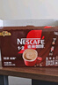 雀巢（Nestle）咖啡1+2特浓低糖*速溶三合一冲调饮品30条390g线条小狗同款 实拍图