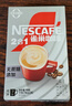 雀巢（Nestle）咖啡粉2合1无蔗糖*尝鲜装速溶冲调饮品7条77g线条小狗同款 实拍图