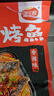 巢三珍烤鱼夜宵香辣味半成品甄选鮰鱼520g预制菜即食懒人菜烤鱼 实拍图