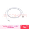 Apple/苹果 USB-C转闪电接口充电线 -1米 苹果充电线手机充电线原装充电线适用于闪电接口iPhone/iPad 实拍图