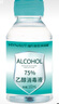 海氏海诺75%酒精消毒液乙醇消毒液102ml*10瓶 痘痘耳钉耳洞皮肤消毒清洁 实拍图