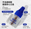 日本叮叮蚊香液电蚊香驱蚊液180晚1器+4液45ml防蚊灭蚊器母婴可用无香型 实拍图