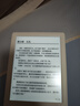 掌阅（iReader） Neo2 6英寸 电子书智能阅读器 墨水屏电纸书 平板电脑学习看漫笔记 轻量便携 32GB 告白 实拍图