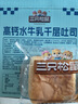 三只松鼠无蔗糖水牛乳千层吐司1.05kg 高钙早餐面包手撕代餐饱腹零食点心 实拍图