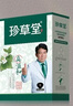 珍草堂染发自己在家染发膏七种植物调理型盖白 自然黑 实拍图