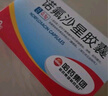 [哈药]诺氟沙星胶囊 0.1g*20粒 10盒装 实拍图